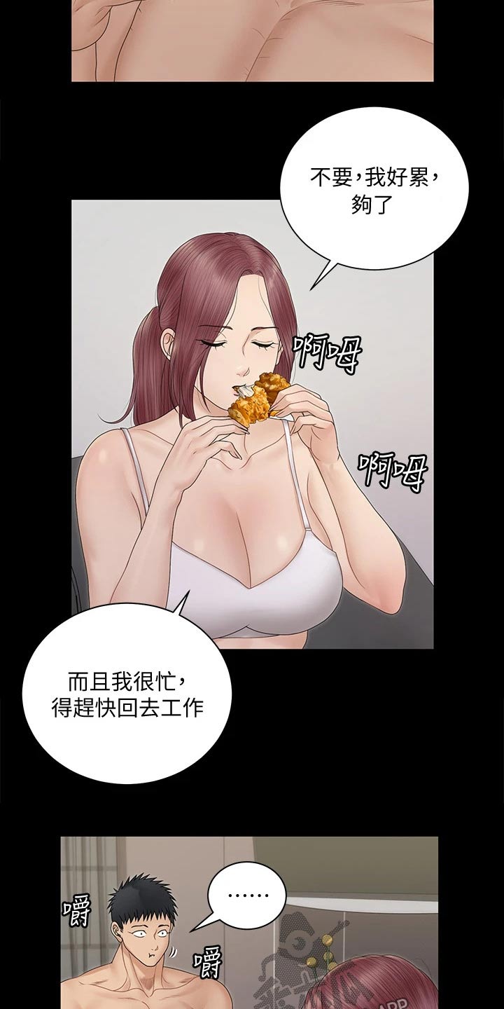 第289章：为自己而活6