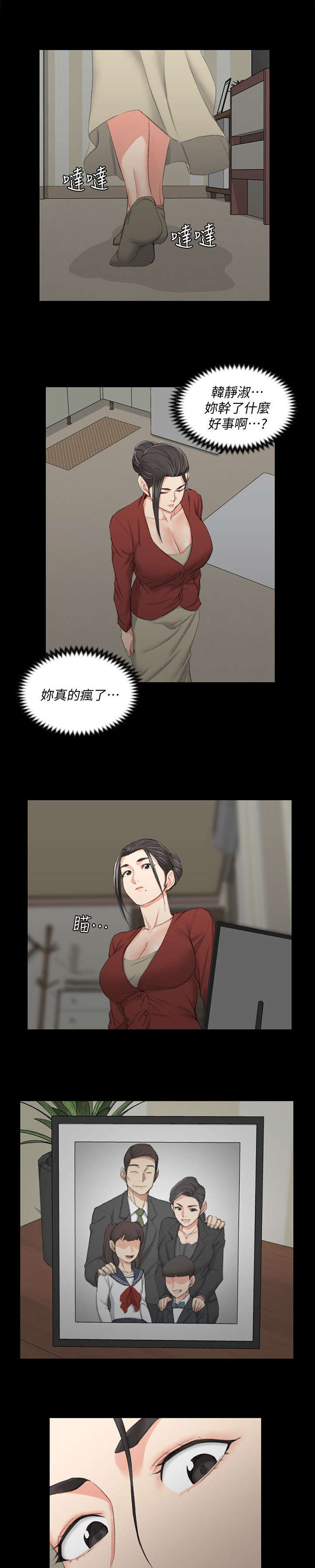 第59章：真的疯了9