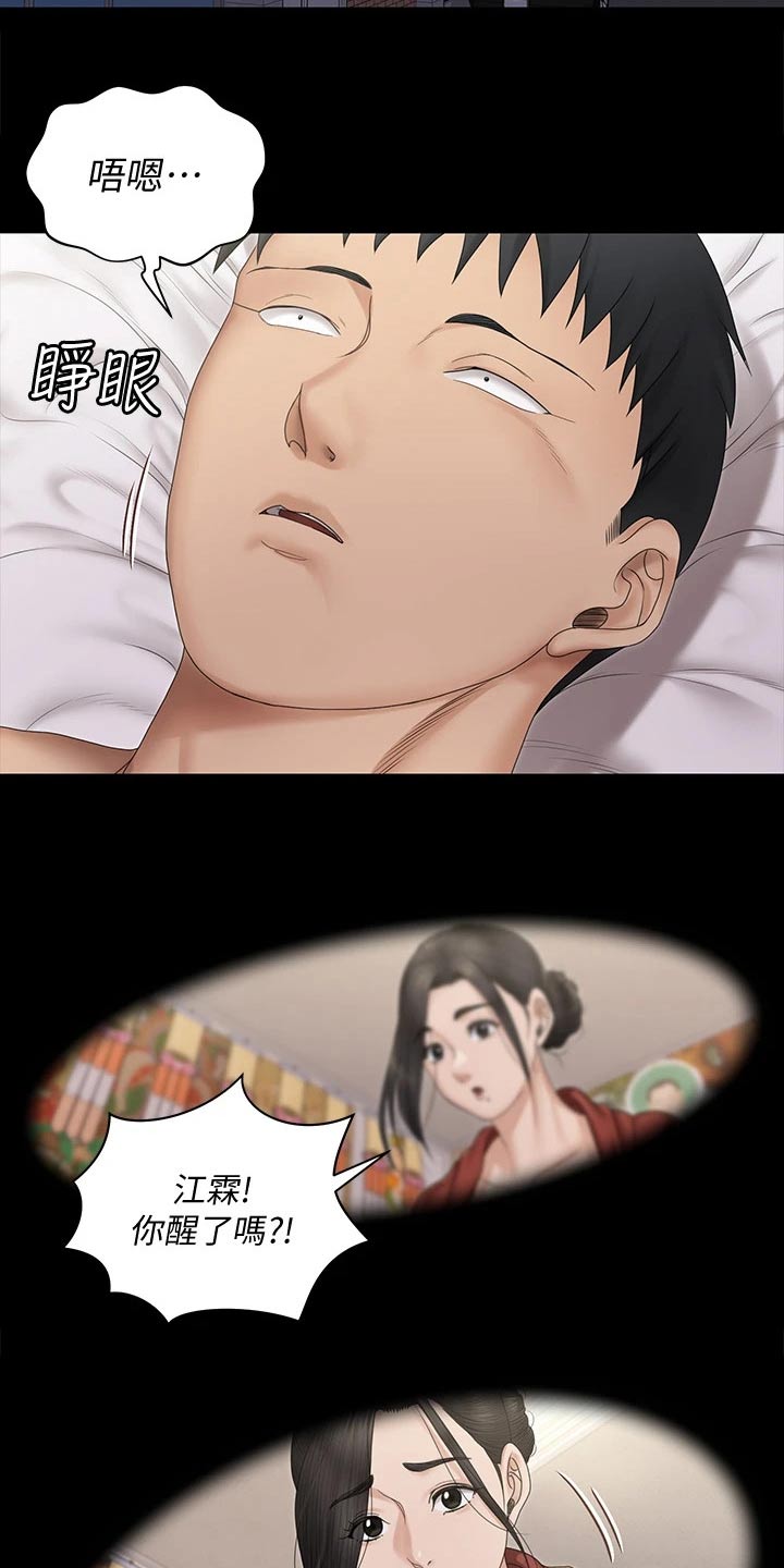 第282章：清醒16