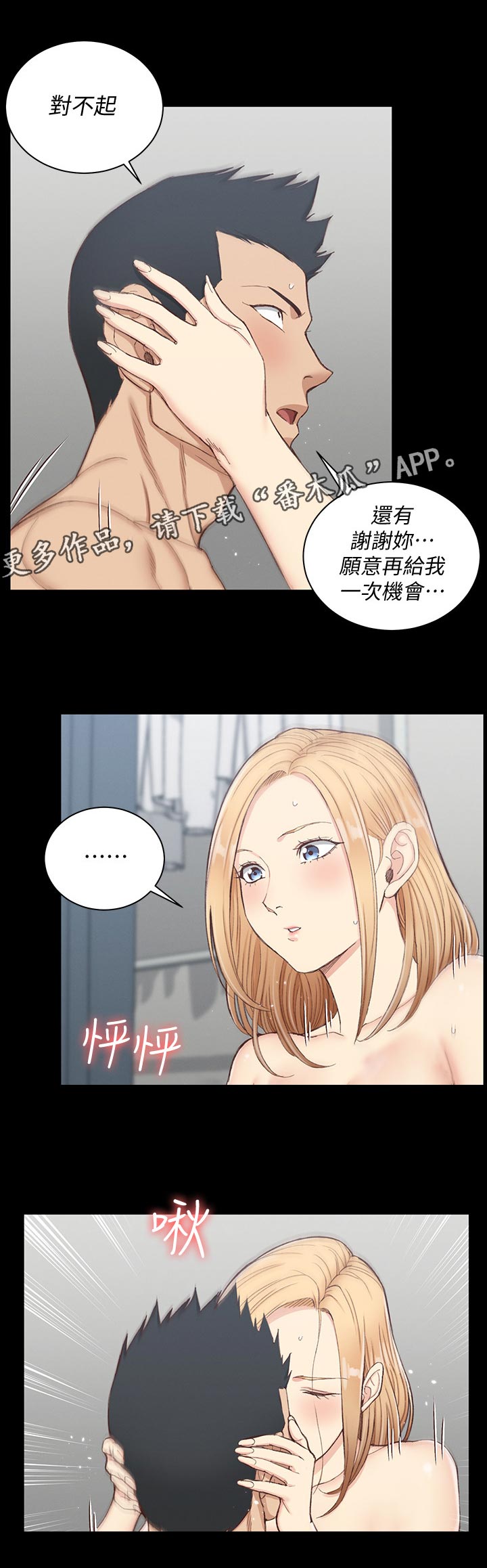 第218章：还好吗0