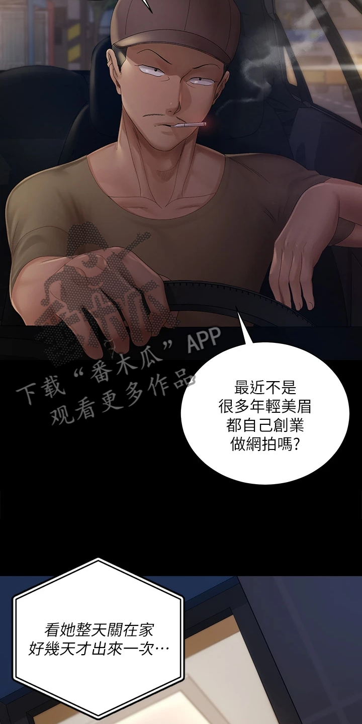 第270章：她居然创业了3