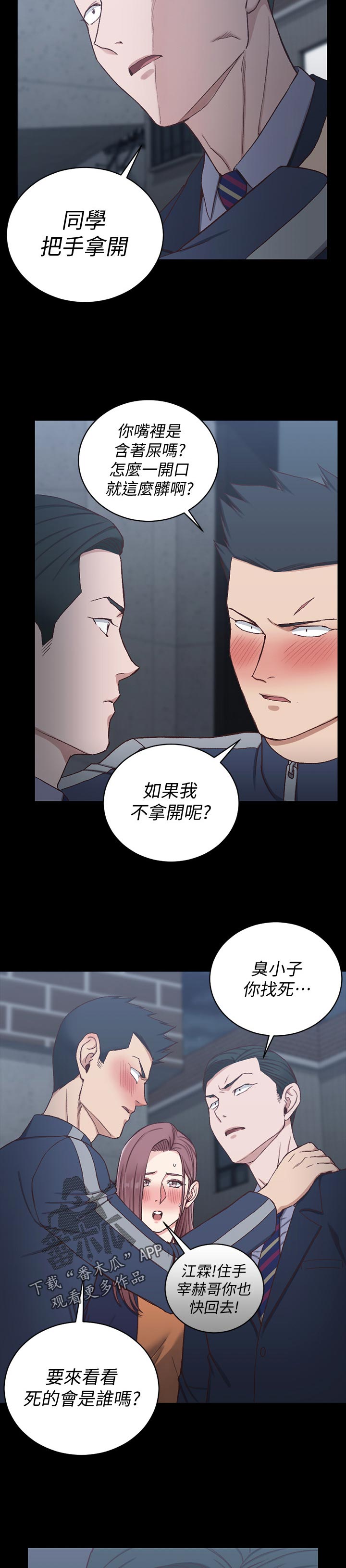 第175章：打斗10