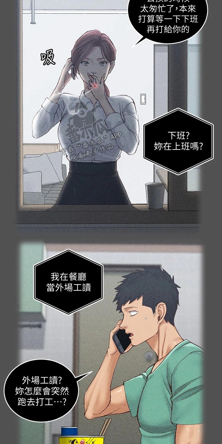 第287章：不是普通人11