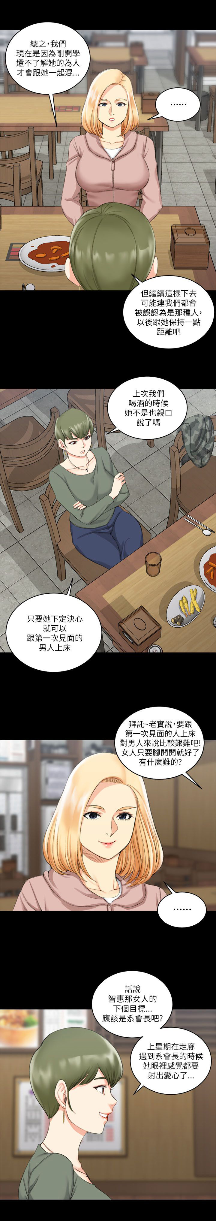 第39章：学长4