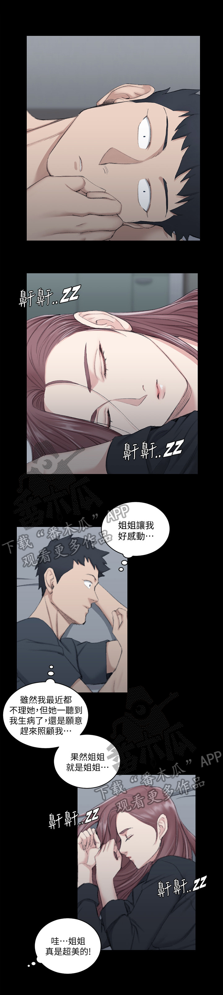 第68章：偷吻2