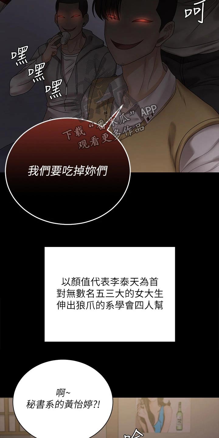 第298章：抓捕2