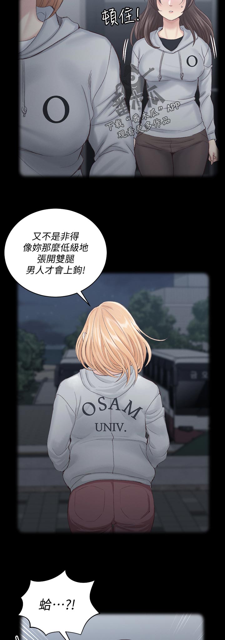 第240章：别的招数16