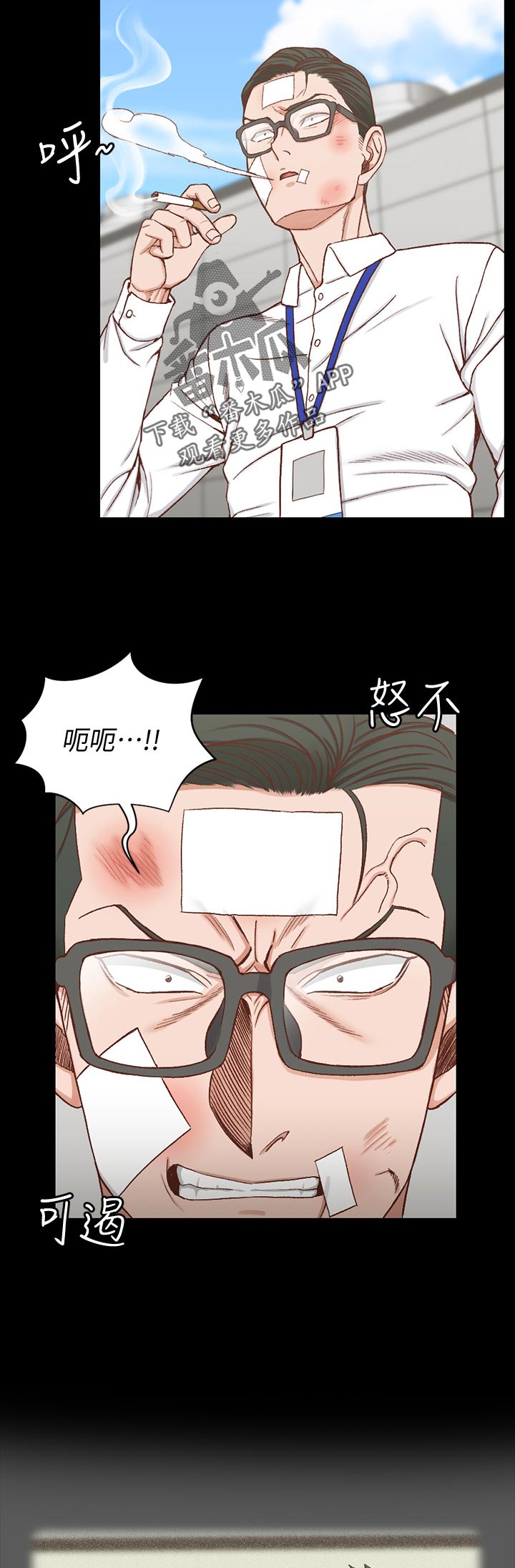第185章：不太对劲2