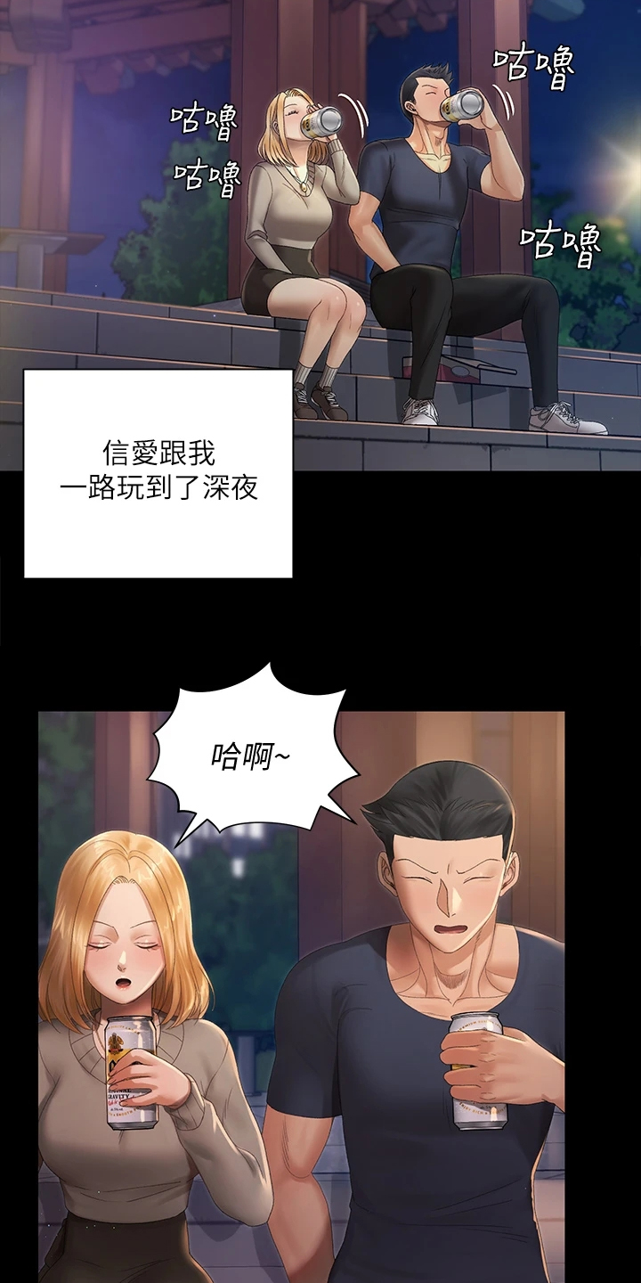 第268章：不需要这个了3