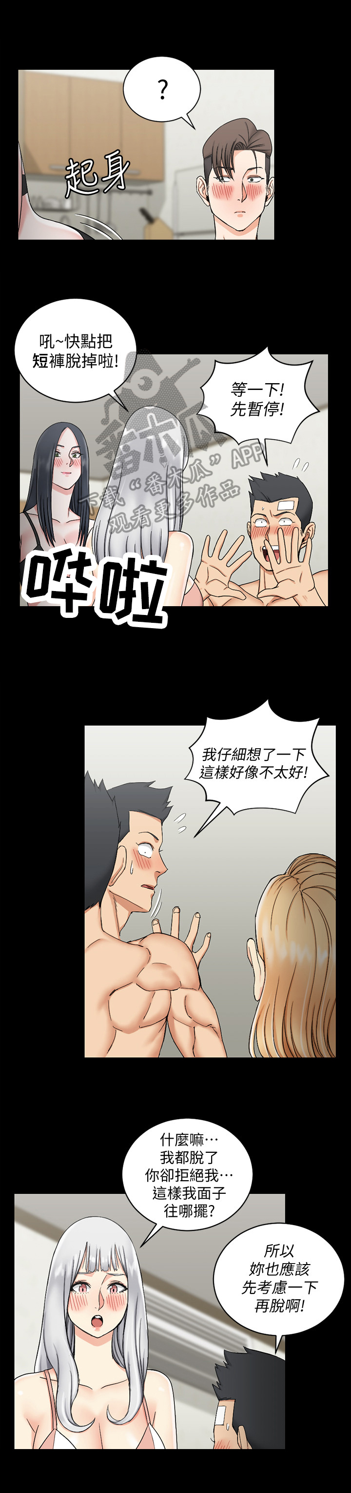 第127章：开窍了0