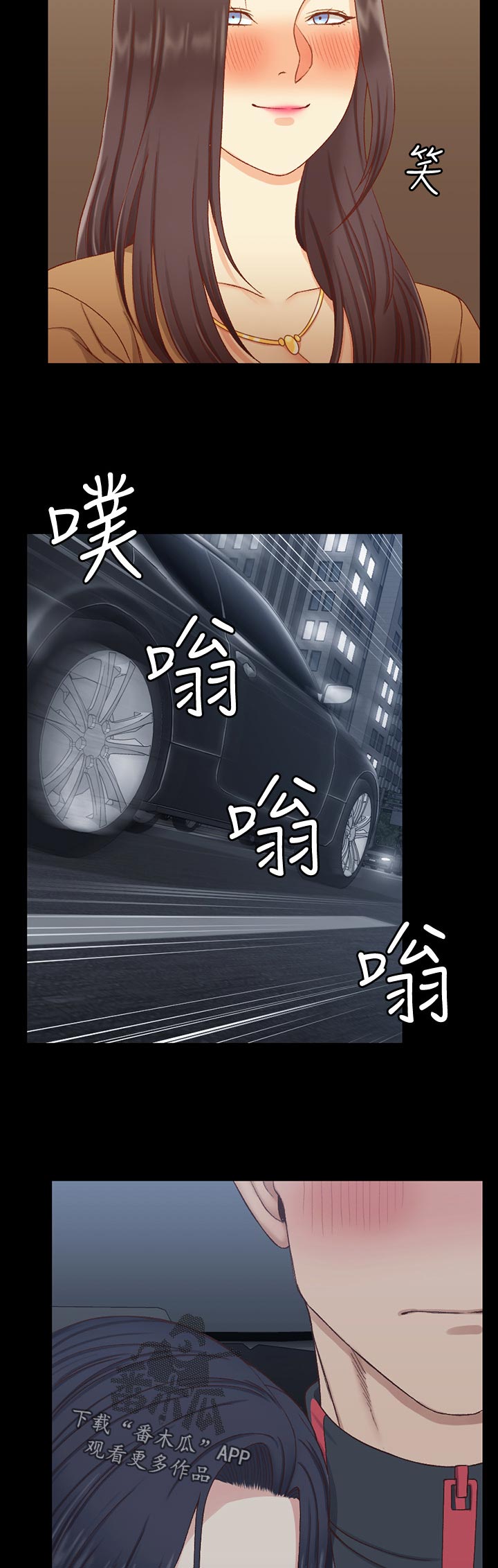第201章：不用担心2