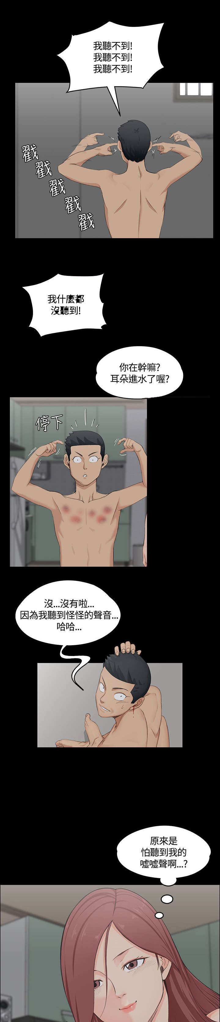 第5章：条件8