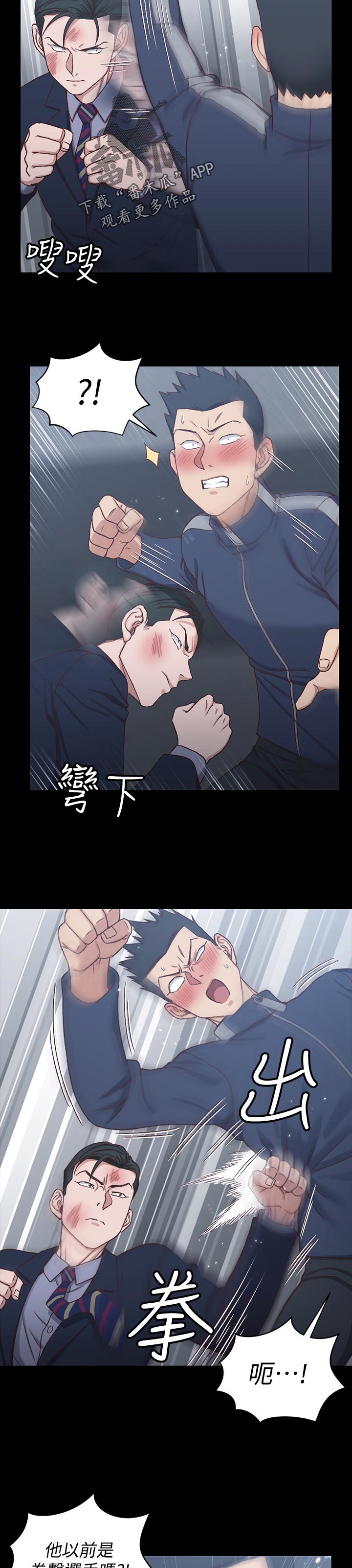 第176章：不相上下1