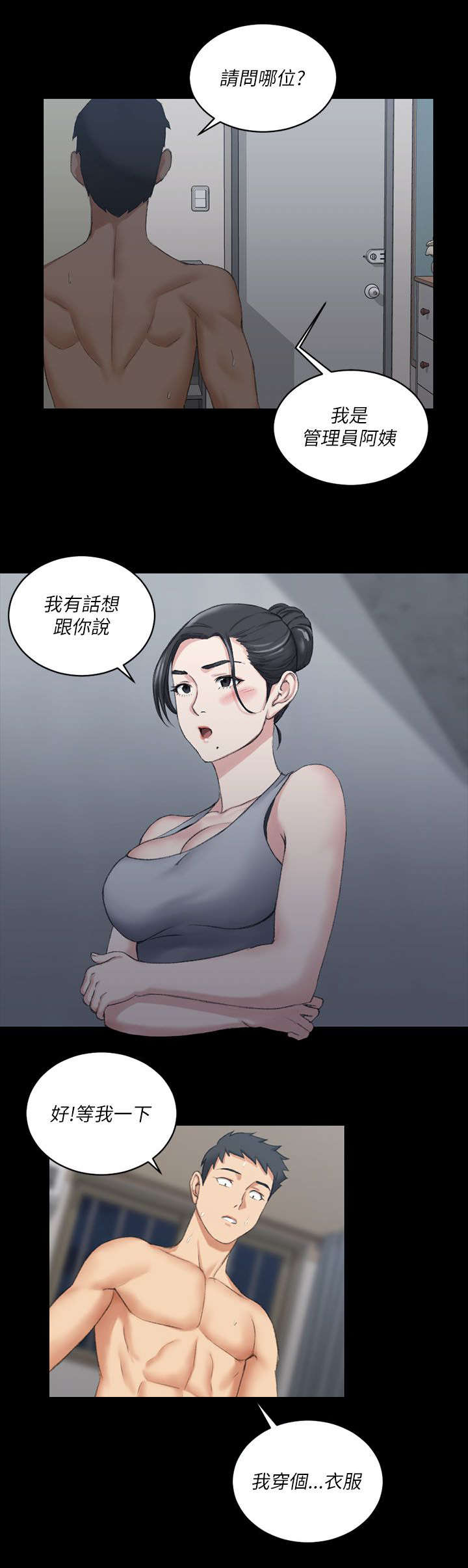第40章：数落6