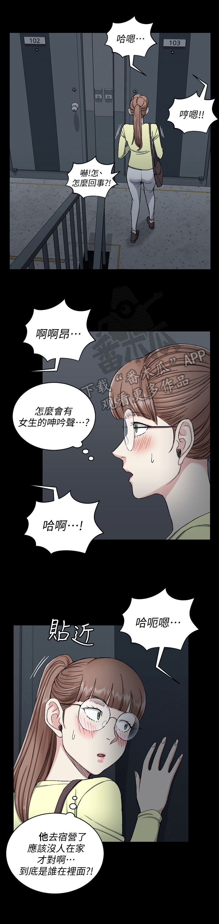 第123章：聚会4