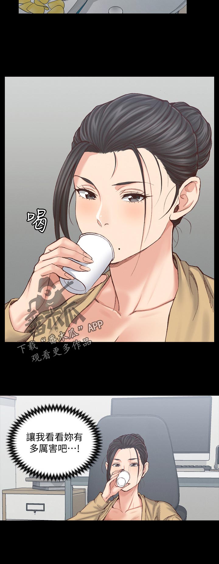 第231章：这女人是怎样5