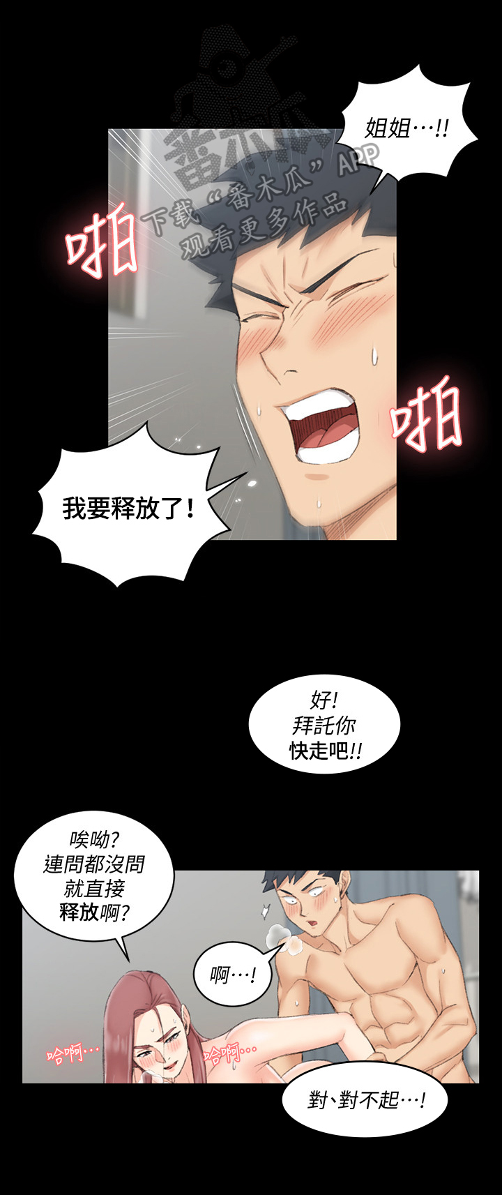 第76章：咨询4