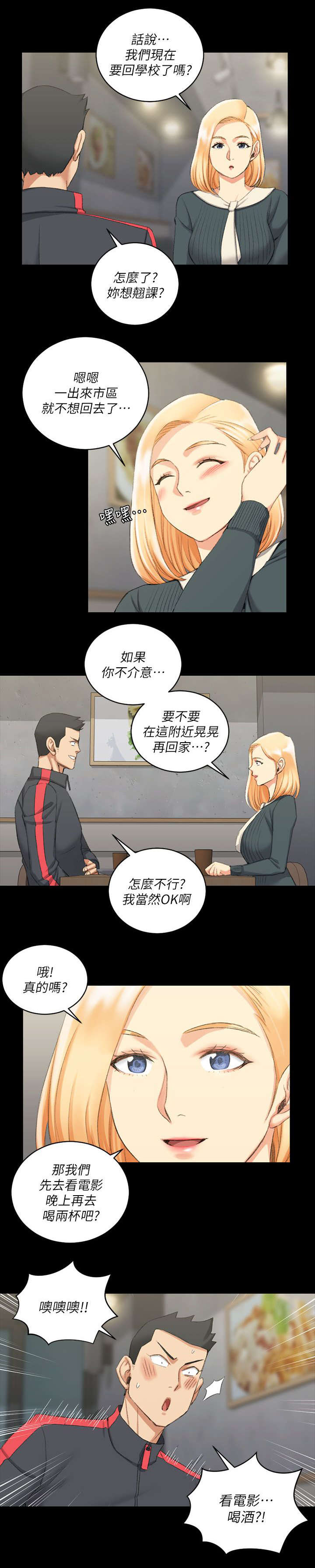 第48章：闺蜜群16