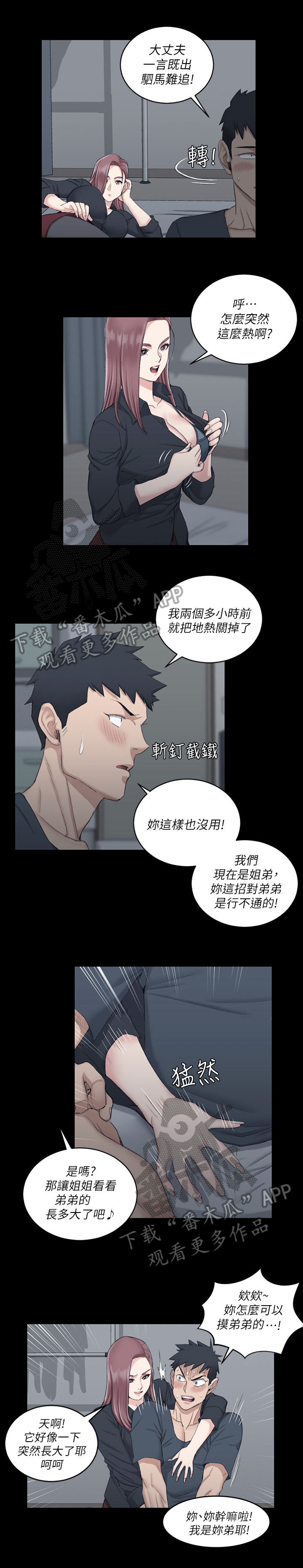 第69章：帮你6