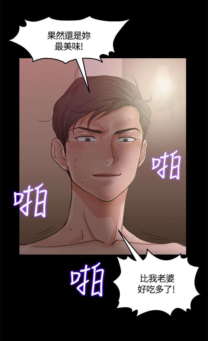 第17章：已婚男4