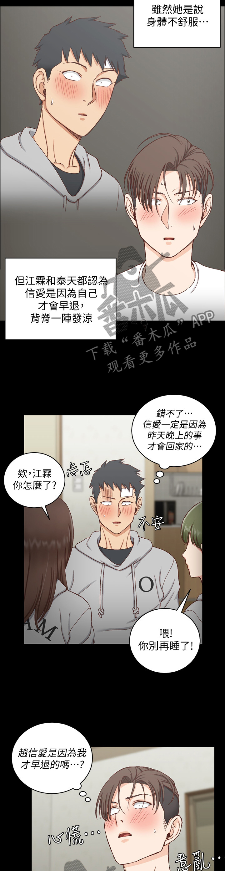 第154章：都是因为我10