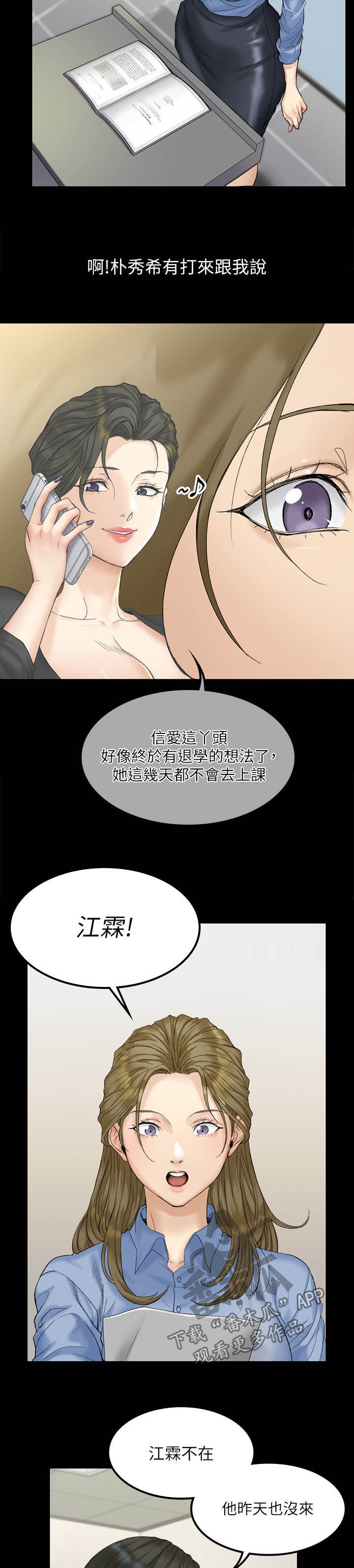 第254章：单独见面1