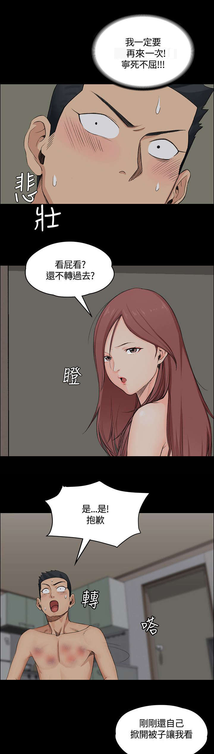第5章：条件5