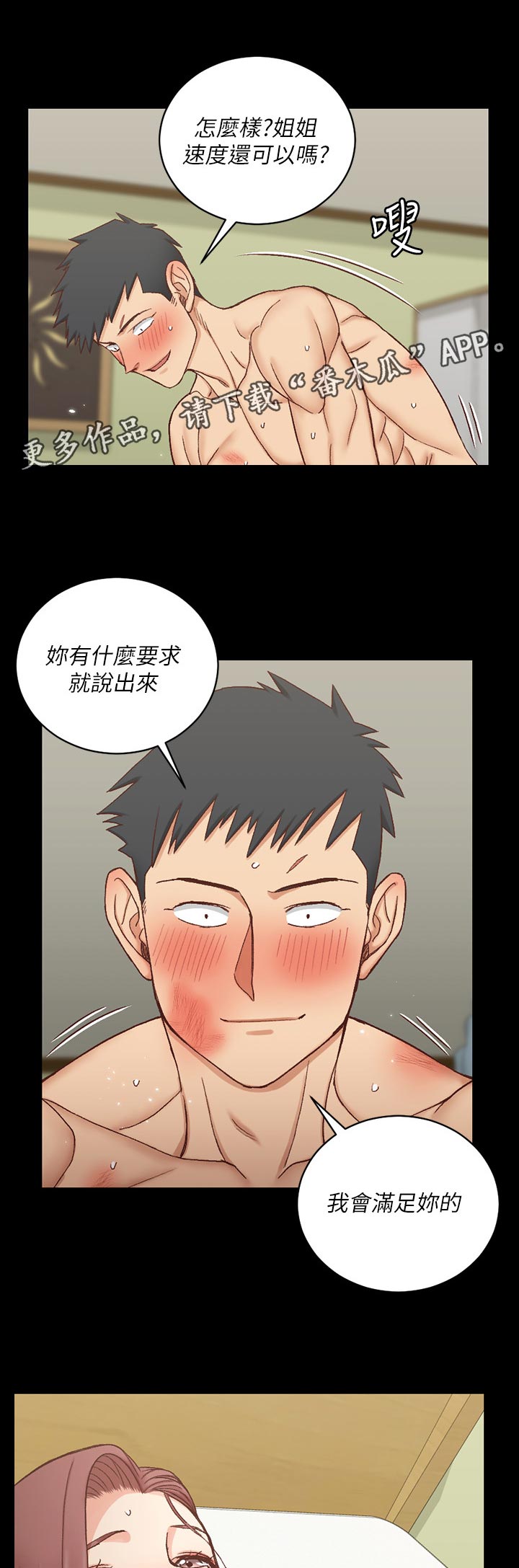 第184章：满足0