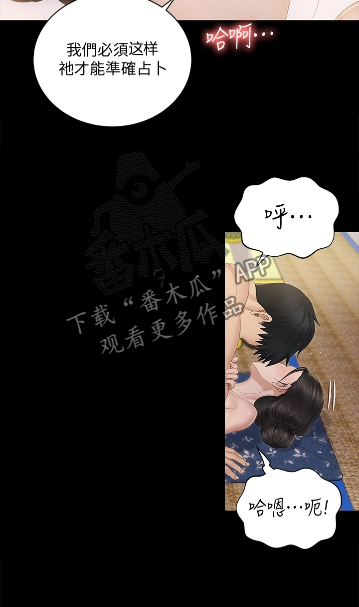 第276章：大将军23