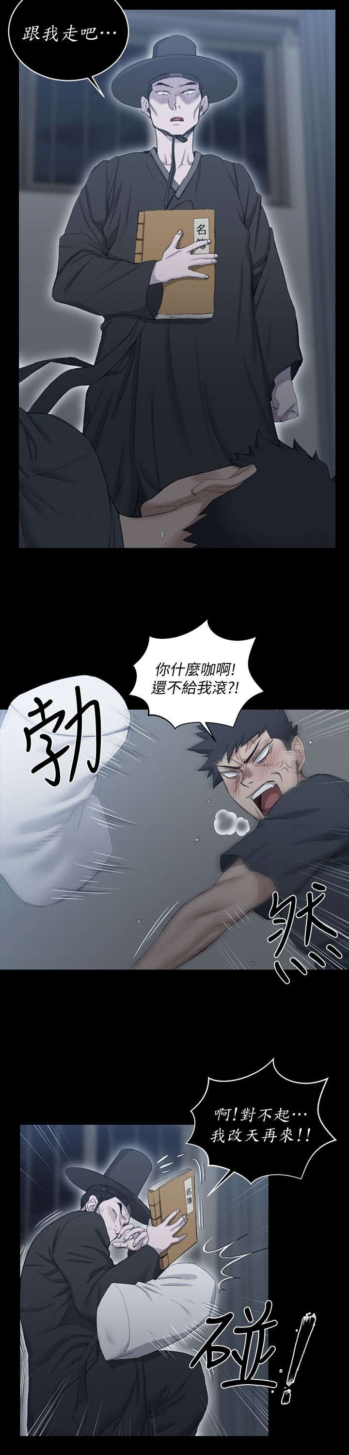 第60章：挂断5
