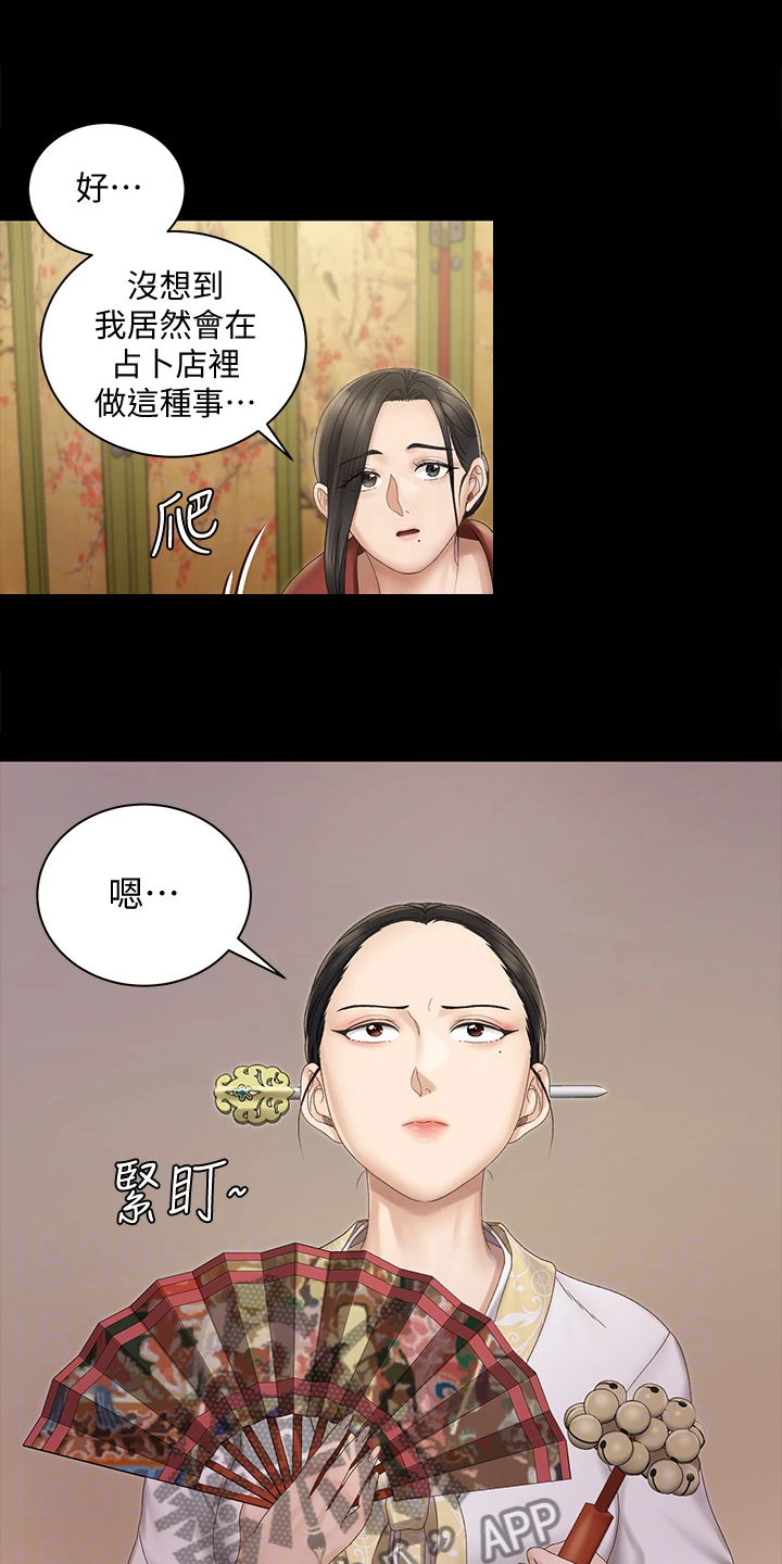 第276章：大将军3