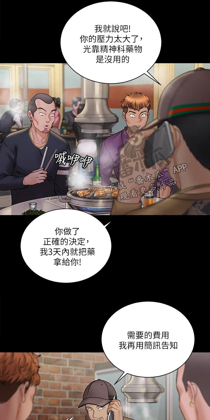 第294章：清醒一点7