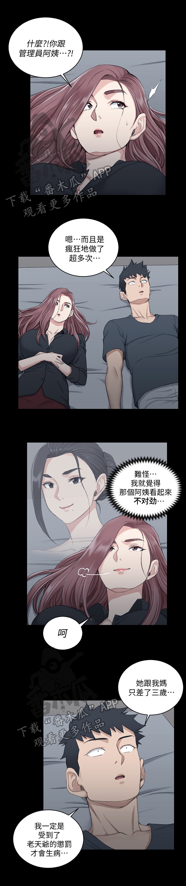 第69章：帮你1