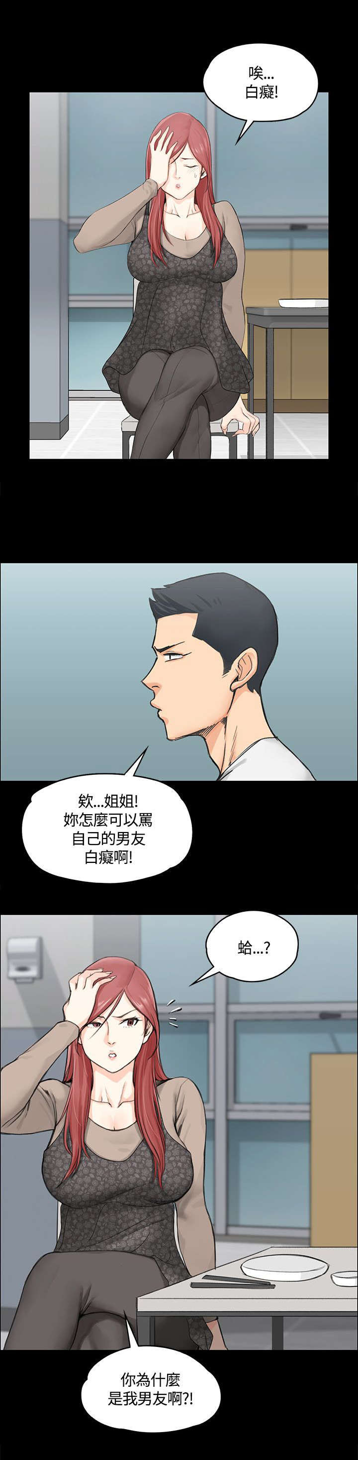 第14章：姐姐的轻抚4