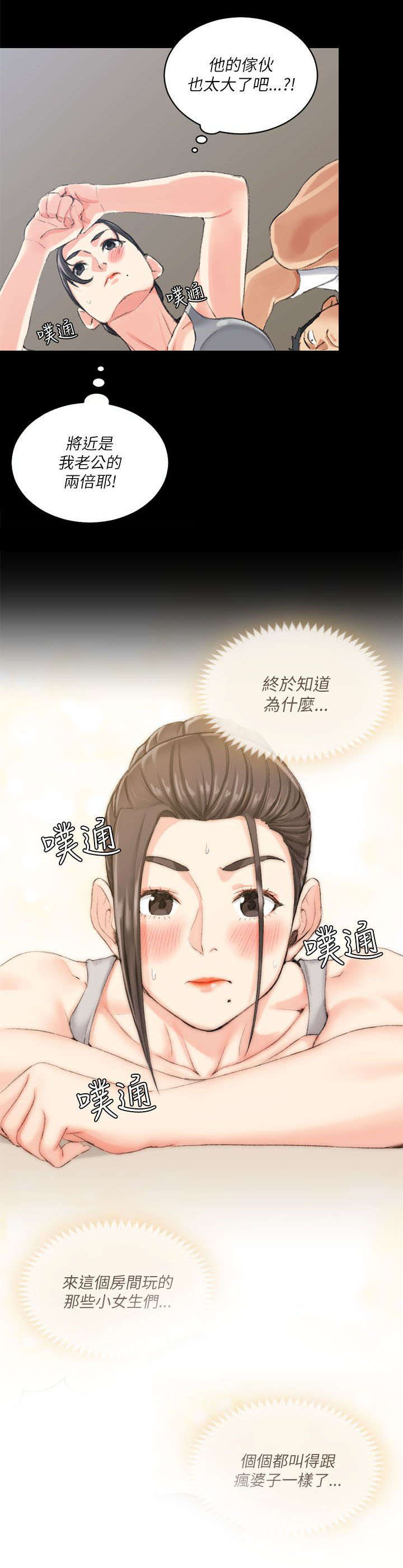 第42章：仓皇逃走4