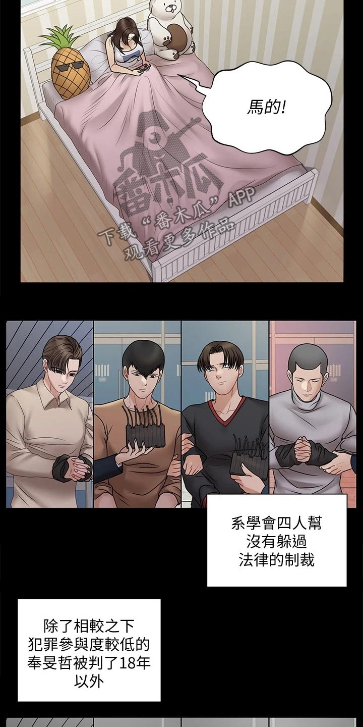 第298章：抓捕25