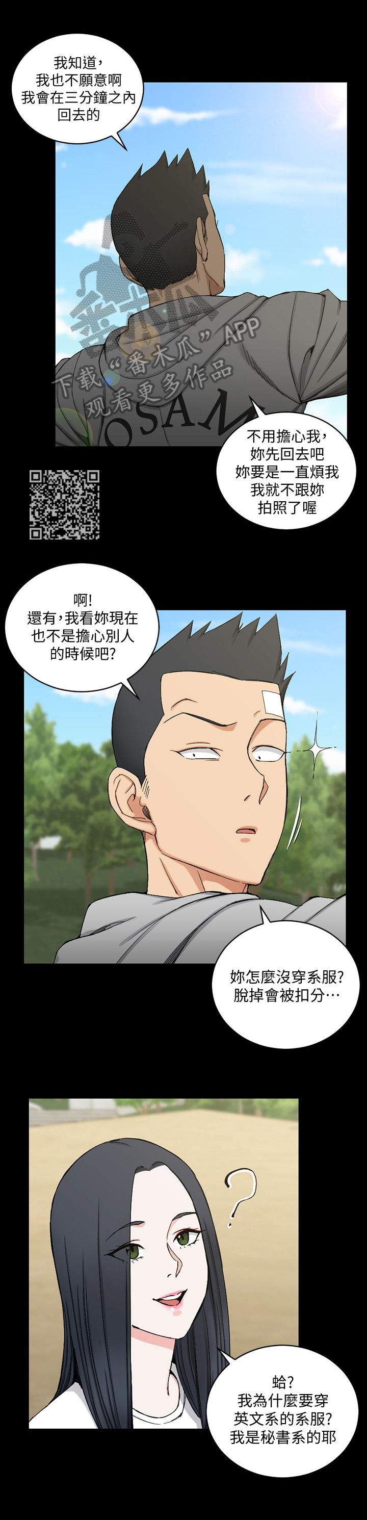 第117章：登山4
