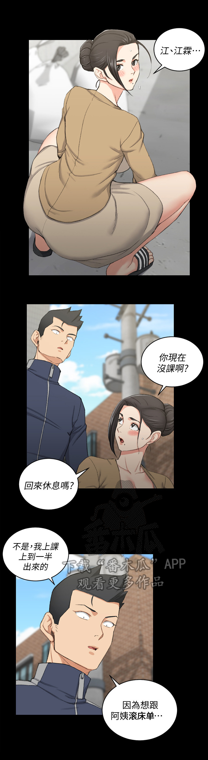 第80章：无法控制7