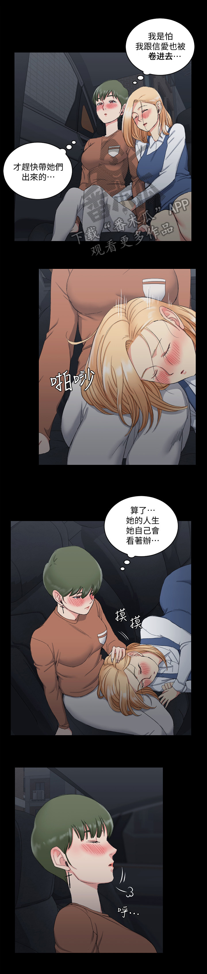 第97章：惆怅3