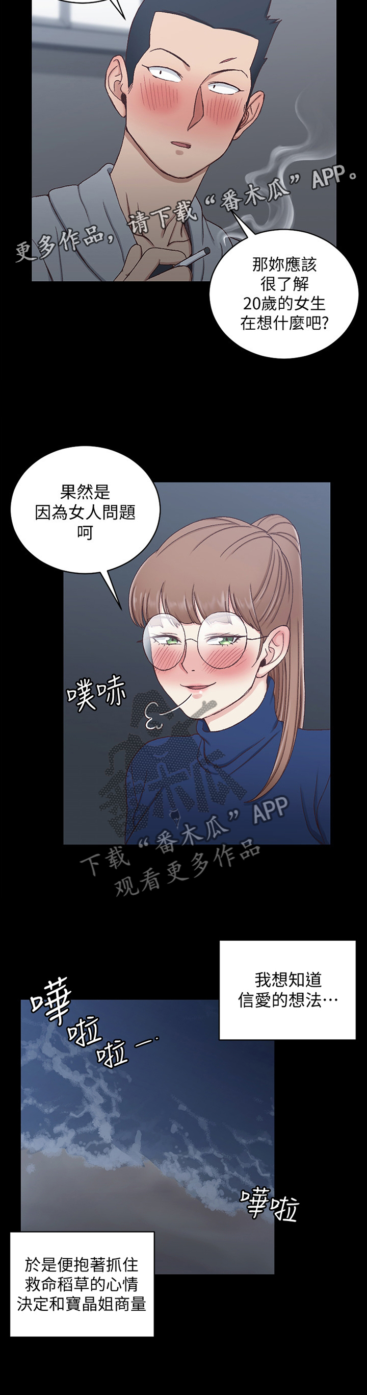 第165章：倾听6