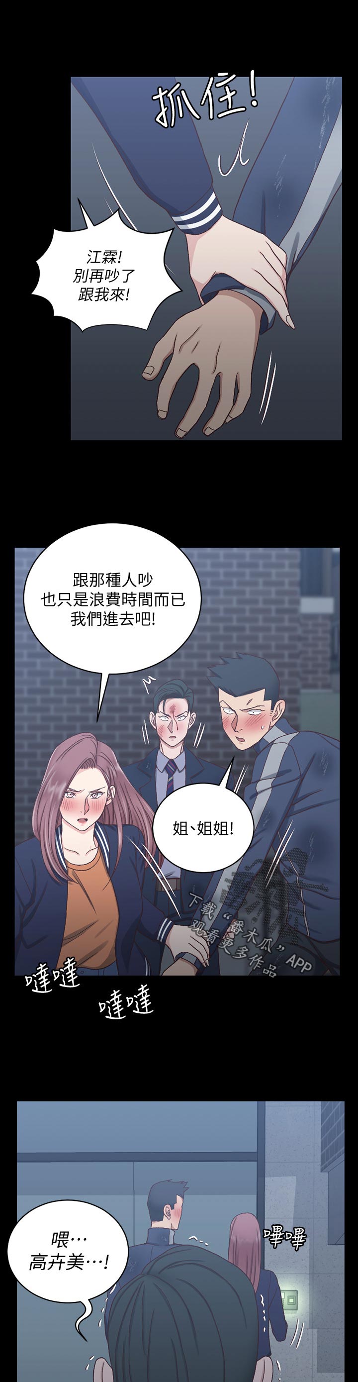 第178章：阻拦20