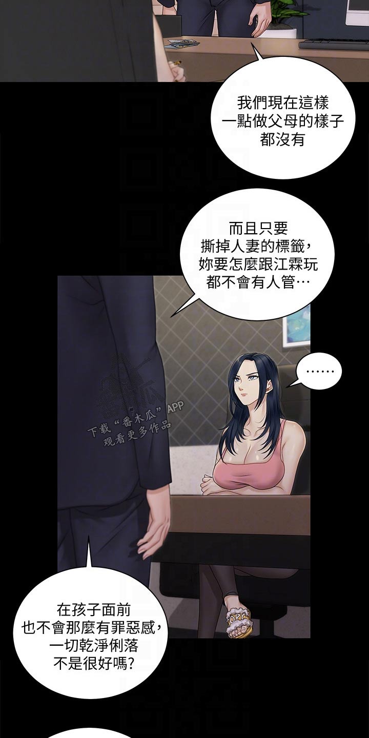 第290章：离婚10