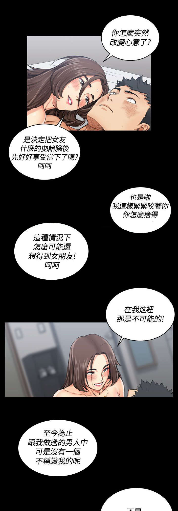 第34章：申智惠8