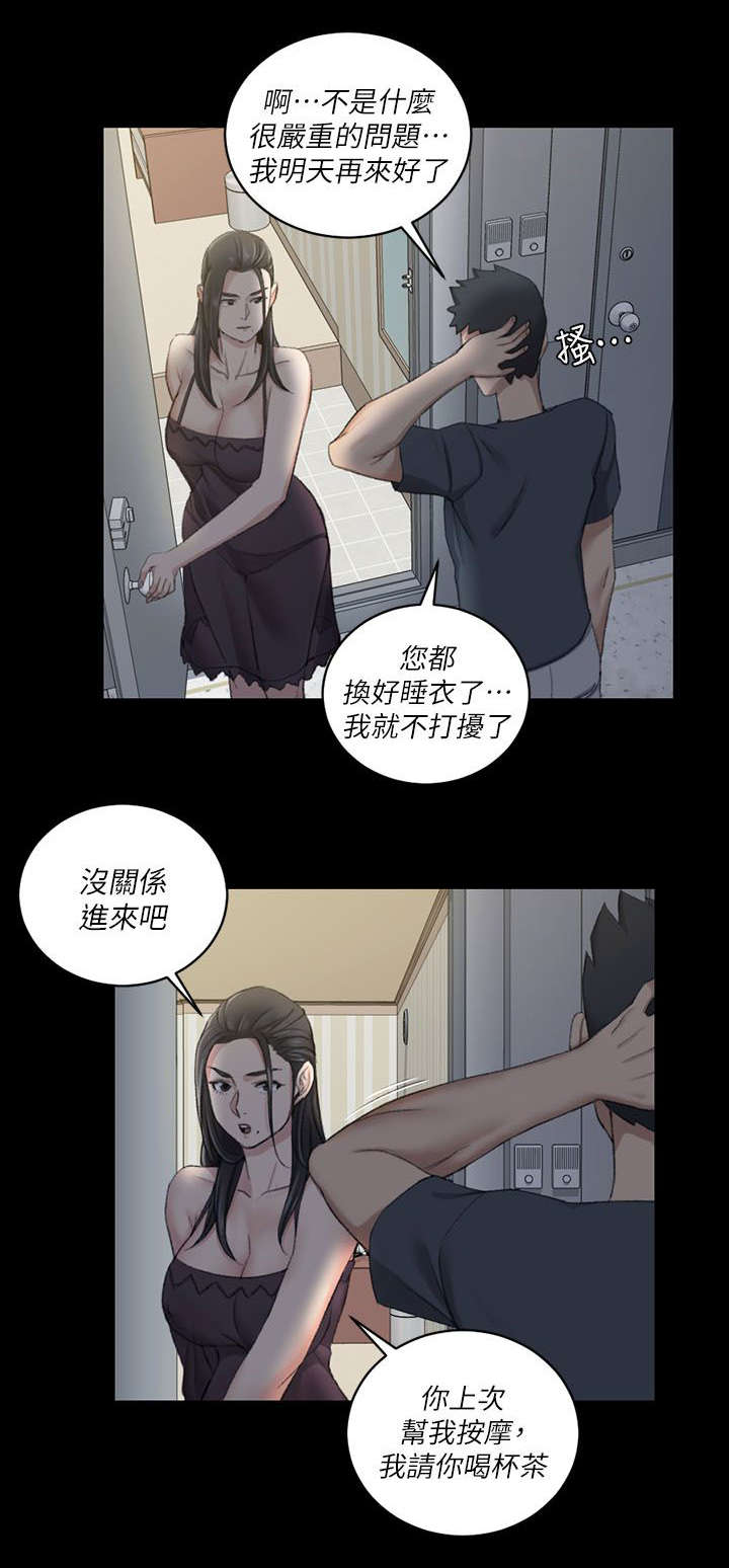 第50章：疑惑不解24
