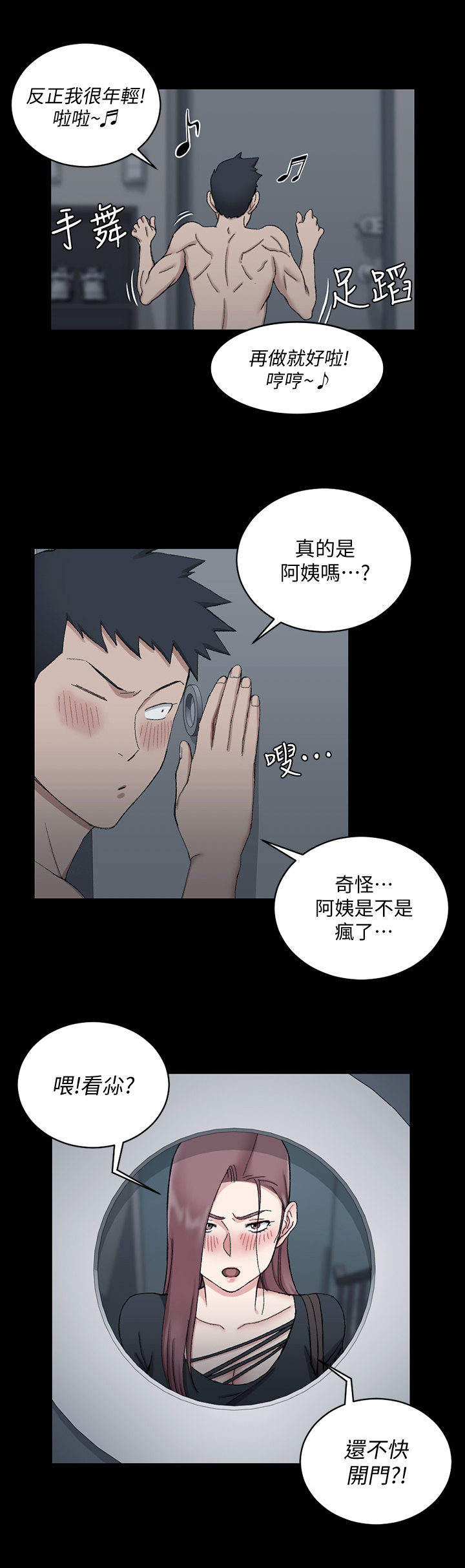 第99章：叫人1