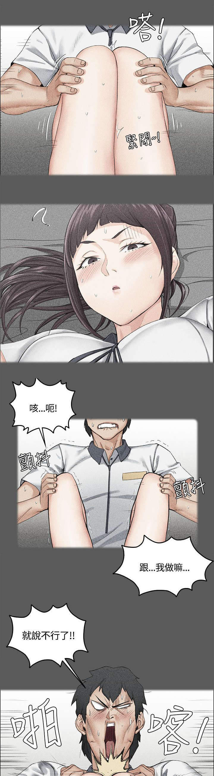 第20章：女高中生的诱惑6