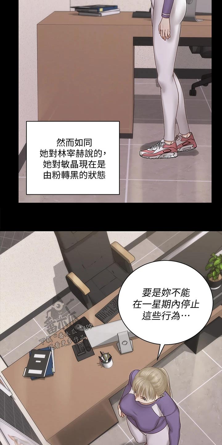 第281章：怎么会这样11