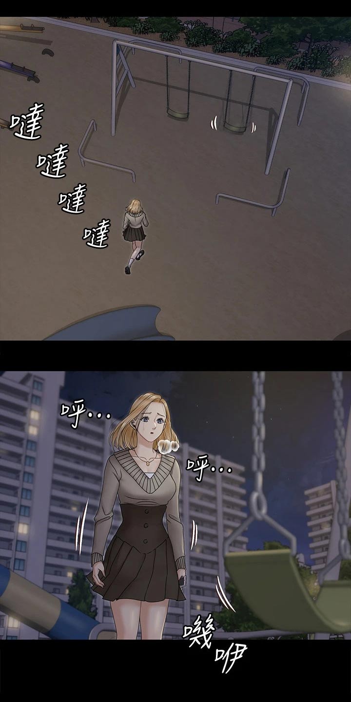 第286章：断绝来往5