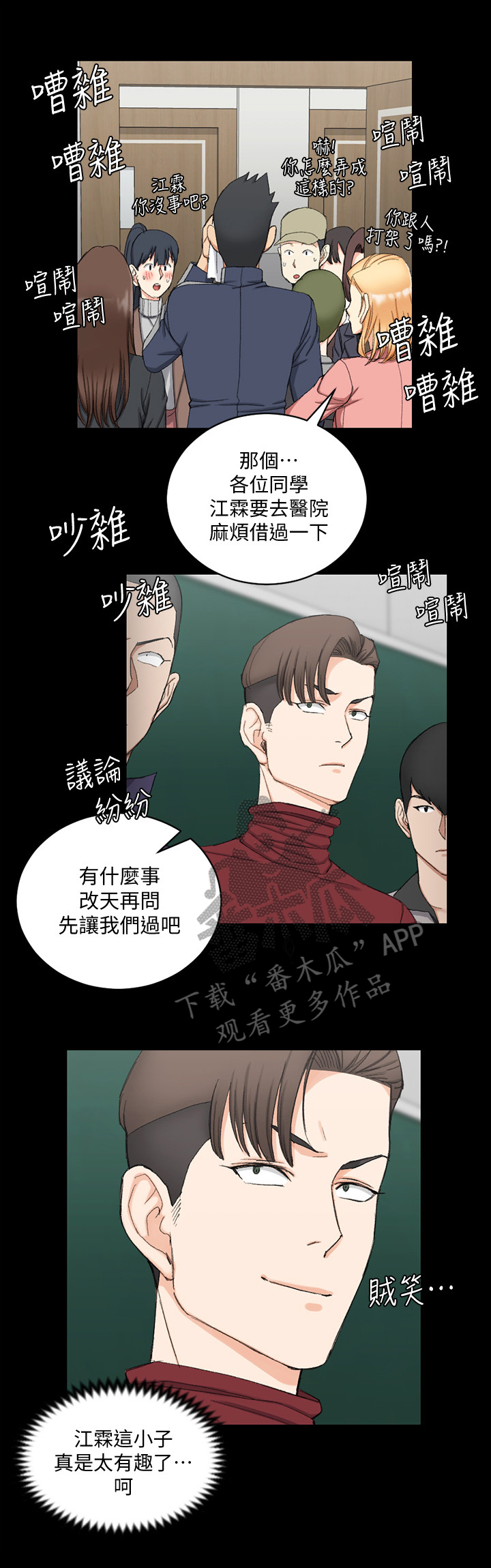 第106章：关注3