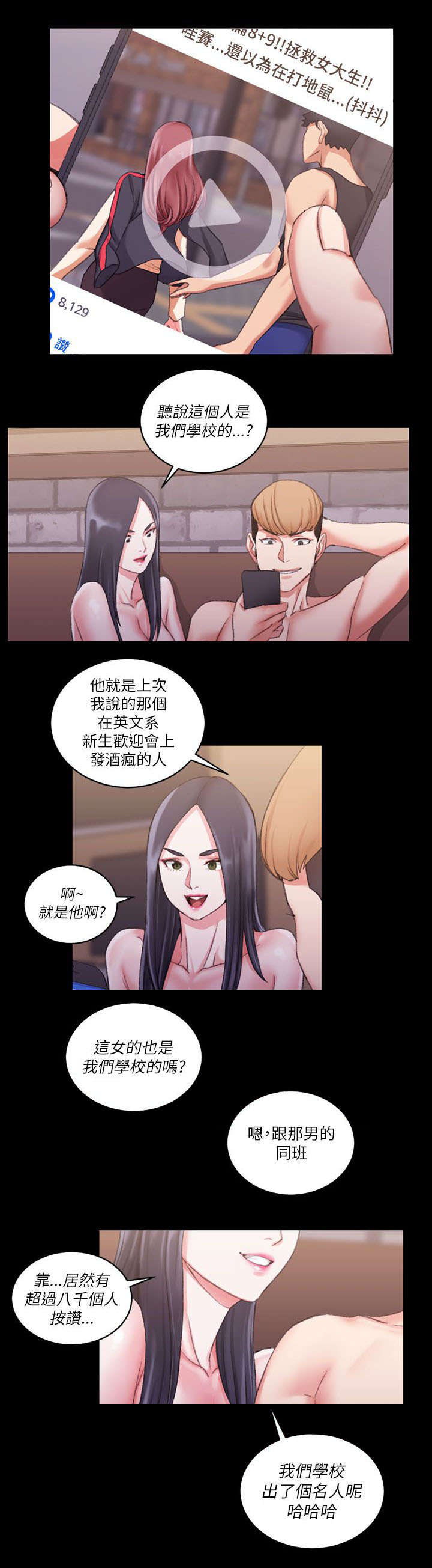 第43章：视频10